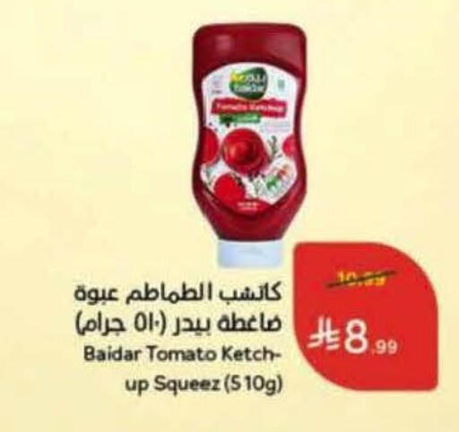 Tomato available at Hyper Panda in KSA, Saudi Arabia, Saudi - Al-Kharj