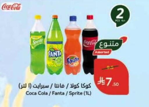 available at هايبر بنده in مملكة العربية السعودية, السعودية, سعودية - الرس