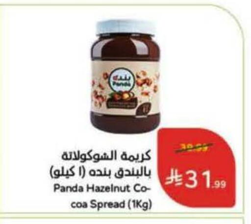 available at Hyper Panda in KSA, Saudi Arabia, Saudi - Bishah