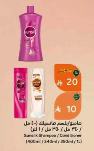 available at هايبر بنده in مملكة العربية السعودية, السعودية, سعودية - القنفذة