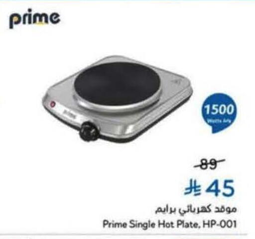 available at هايبر بنده in مملكة العربية السعودية, السعودية, سعودية - القنفذة