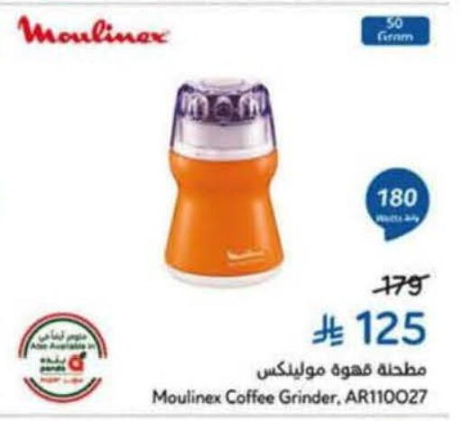 available at Hyper Panda in KSA, Saudi Arabia, Saudi - Mahayil