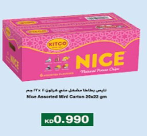 available at جمعية العارضية التعاونية in الكويت - مدينة الكويت