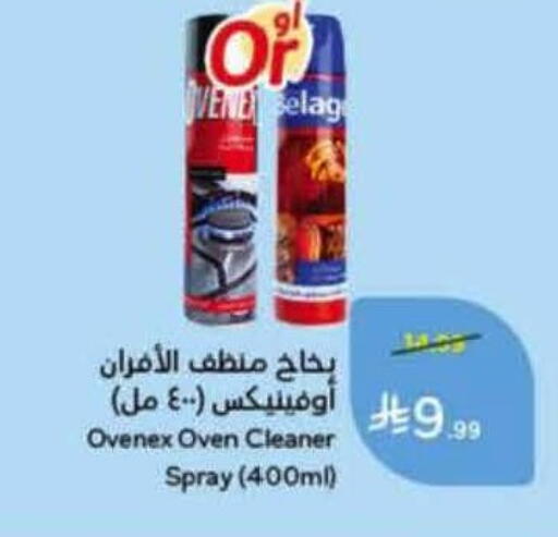 available at هايبر بنده in مملكة العربية السعودية, السعودية, سعودية - الرس