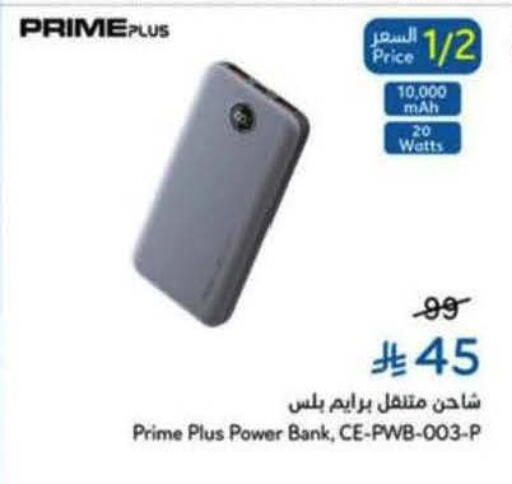 available at هايبر بنده in مملكة العربية السعودية, السعودية, سعودية - بيشة