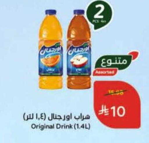 available at Hyper Panda in KSA, Saudi Arabia, Saudi - Bishah