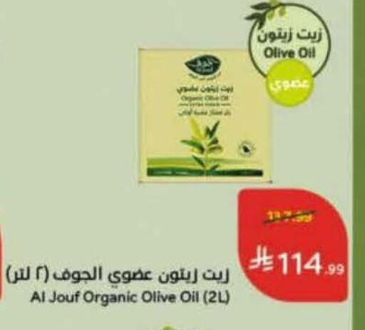 available at هايبر بنده in مملكة العربية السعودية, السعودية, سعودية - الرس