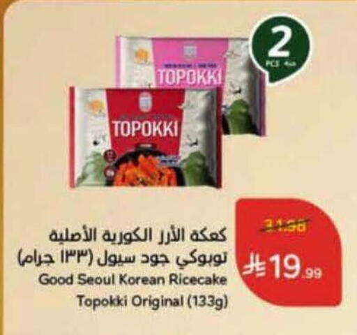 available at Hyper Panda in KSA, Saudi Arabia, Saudi - Al Qunfudhah