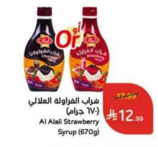 available at Hyper Panda in KSA, Saudi Arabia, Saudi - Bishah