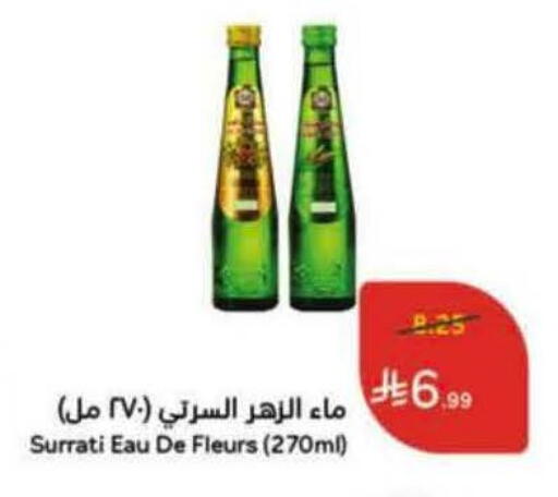available at Hyper Panda in KSA, Saudi Arabia, Saudi - Bishah