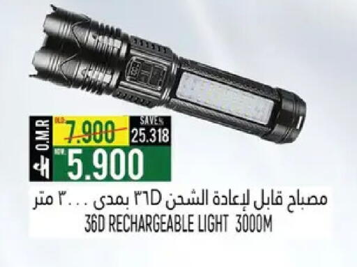 available at حور العين هايبرماركت in عُمان - صُحار‎