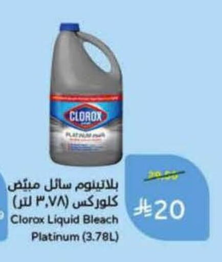 available at هايبر بنده in مملكة العربية السعودية, السعودية, سعودية - الرس