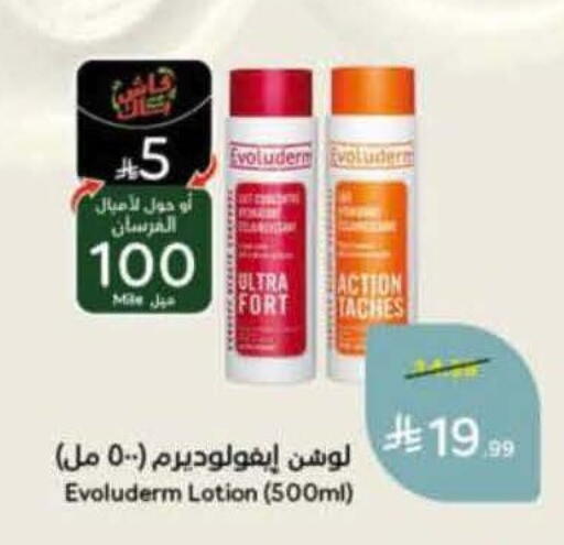 available at هايبر بنده in مملكة العربية السعودية, السعودية, سعودية - الرس