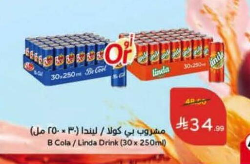 available at هايبر بنده in مملكة العربية السعودية, السعودية, سعودية - الرس