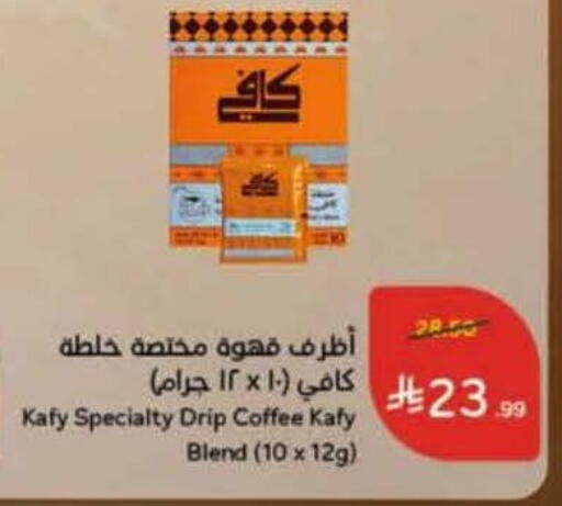 available at هايبر بنده in مملكة العربية السعودية, السعودية, سعودية - الرس