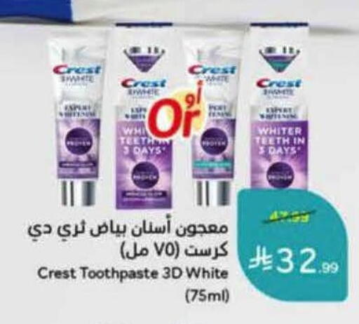 available at هايبر بنده in مملكة العربية السعودية, السعودية, سعودية - الرس