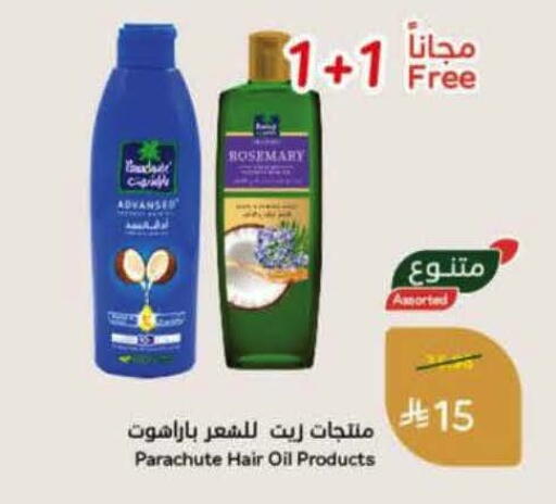 available at هايبر بنده in مملكة العربية السعودية, السعودية, سعودية - الرس
