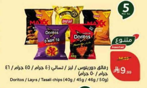 available at هايبر بنده in مملكة العربية السعودية, السعودية, سعودية - الرس