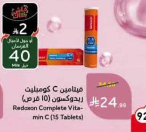 available at هايبر بنده in مملكة العربية السعودية, السعودية, سعودية - القنفذة