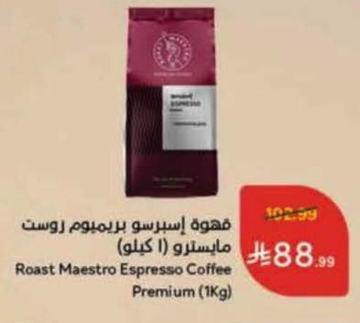 available at هايبر بنده in مملكة العربية السعودية, السعودية, سعودية - الرس