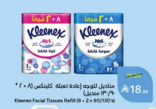 available at Hyper Panda in KSA, Saudi Arabia, Saudi - Medina