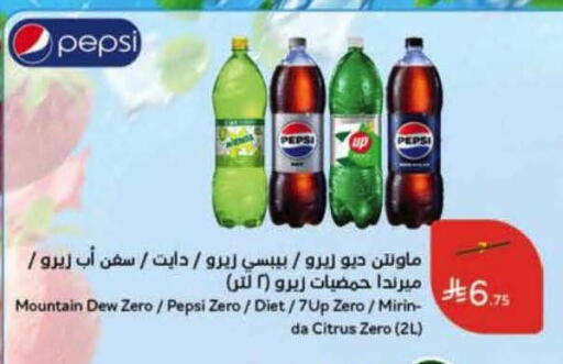 available at هايبر بنده in مملكة العربية السعودية, السعودية, سعودية - الرس