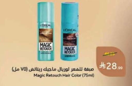 available at هايبر بنده in مملكة العربية السعودية, السعودية, سعودية - الرس