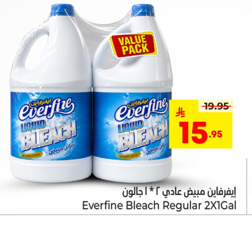 available at نستو in مملكة العربية السعودية, السعودية, سعودية - الخرج