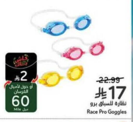 available at Hyper Panda in KSA, Saudi Arabia, Saudi - Hafar Al Batin