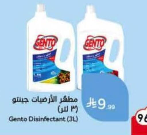 available at هايبر بنده in مملكة العربية السعودية, السعودية, سعودية - الرس