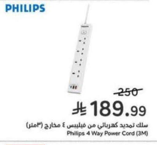 available at هايبر بنده in مملكة العربية السعودية, السعودية, سعودية - القنفذة