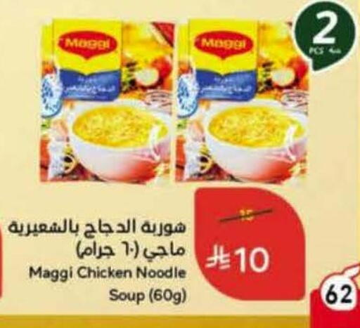 available at Hyper Panda in KSA, Saudi Arabia, Saudi - Bishah