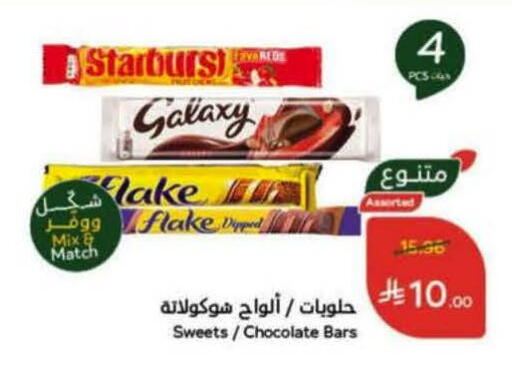 available at هايبر بنده in مملكة العربية السعودية, السعودية, سعودية - الرس