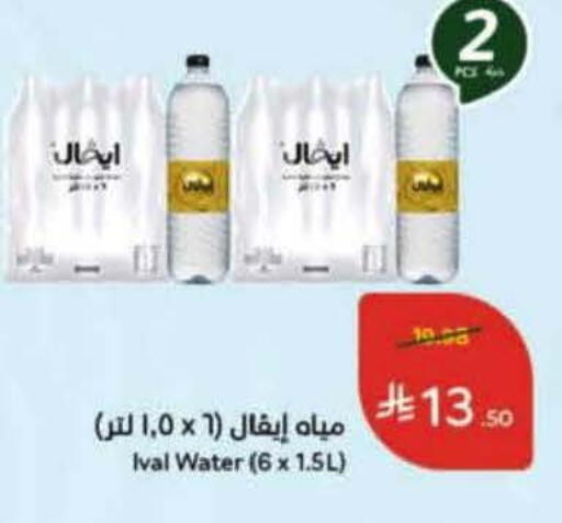 available at Hyper Panda in KSA, Saudi Arabia, Saudi - Bishah