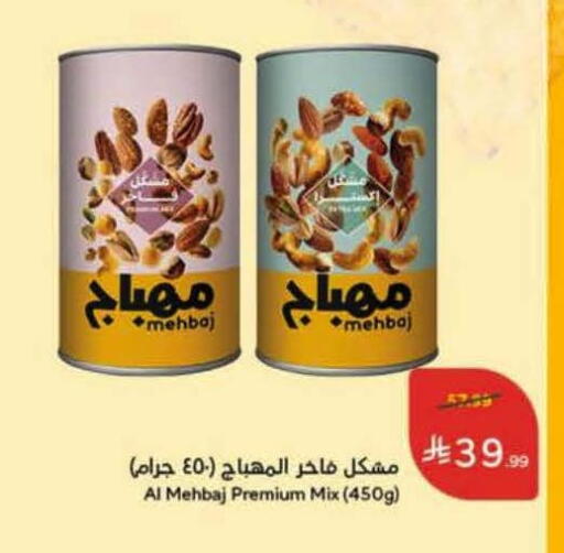 available at Hyper Panda in KSA, Saudi Arabia, Saudi - Bishah