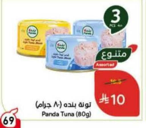 available at Hyper Panda in KSA, Saudi Arabia, Saudi - Bishah