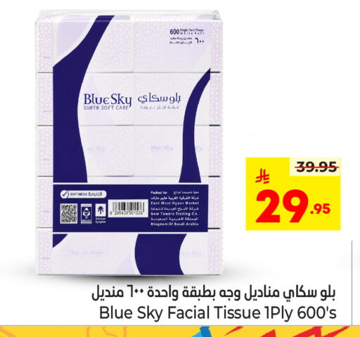 available at نستو in مملكة العربية السعودية, السعودية, سعودية - المنطقة الشرقية