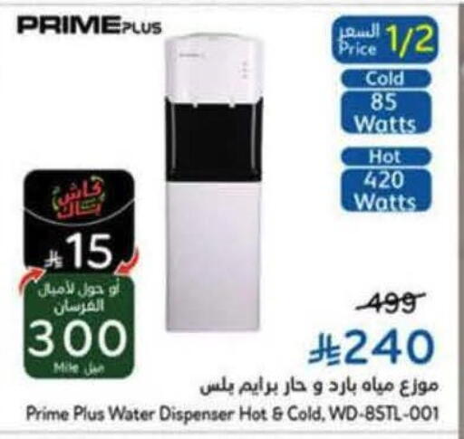 available at Hyper Panda in KSA, Saudi Arabia, Saudi - Bishah