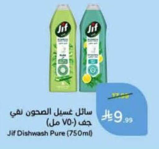 available at Hyper Panda in KSA, Saudi Arabia, Saudi - Bishah