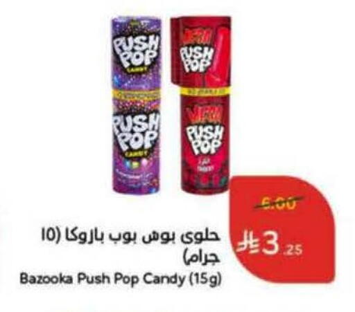 available at Hyper Panda in KSA, Saudi Arabia, Saudi - Bishah