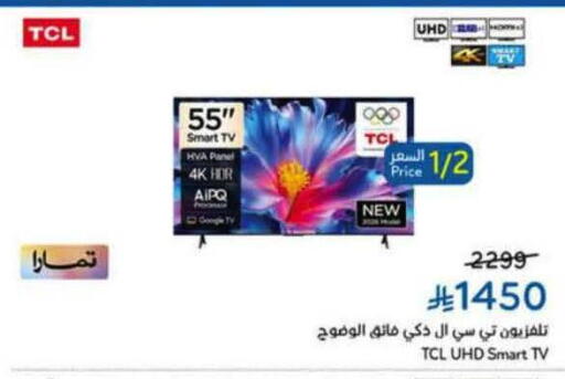 available at هايبر بنده in مملكة العربية السعودية, السعودية, سعودية - بيشة
