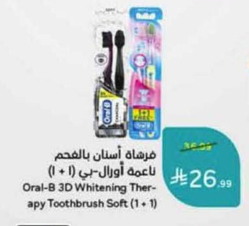 available at هايبر بنده in مملكة العربية السعودية, السعودية, سعودية - الرس