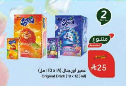 available at Hyper Panda in KSA, Saudi Arabia, Saudi - Bishah