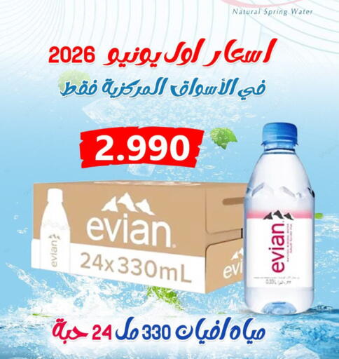 available at جمعية العارضية التعاونية in الكويت - مدينة الكويت