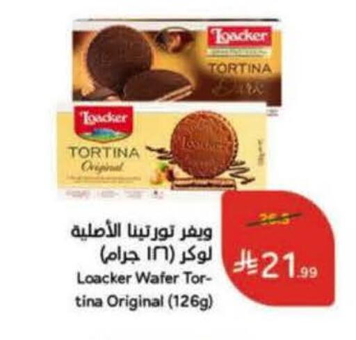 available at هايبر بنده in مملكة العربية السعودية, السعودية, سعودية - الرس