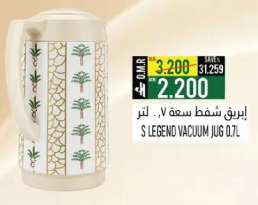 available at حور العين هايبرماركت in عُمان - صُحار‎
