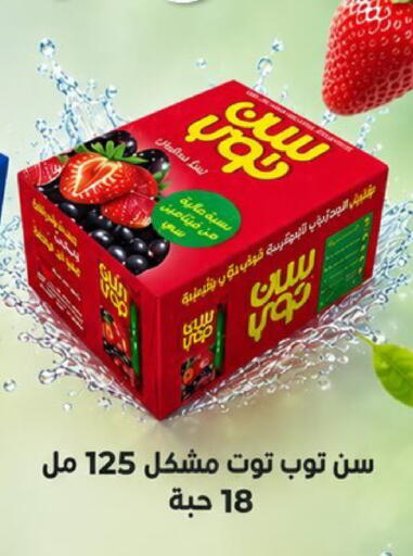 available at جمعية العارضية التعاونية in الكويت - مدينة الكويت