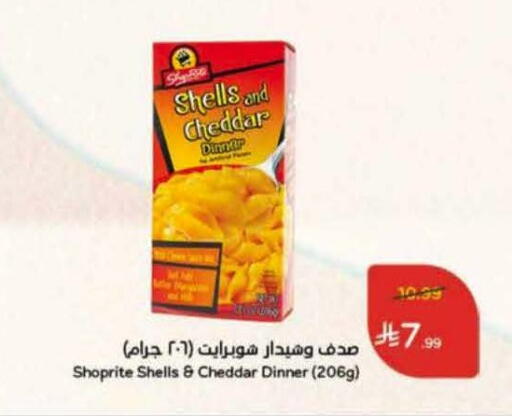 available at هايبر بنده in مملكة العربية السعودية, السعودية, سعودية - القنفذة