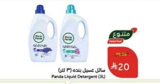 available at هايبر بنده in مملكة العربية السعودية, السعودية, سعودية - الرس