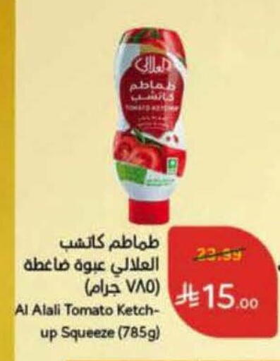 available at هايبر بنده in مملكة العربية السعودية, السعودية, سعودية - الرس